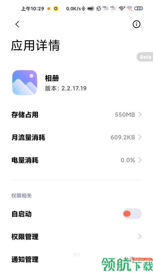 小米云相册APP官方版