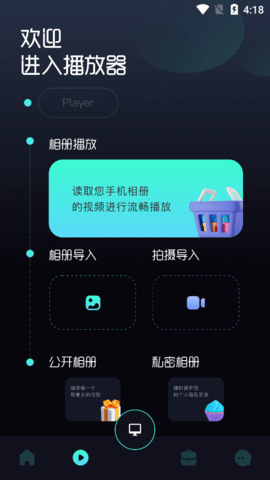 电脑投屏助手app免费版