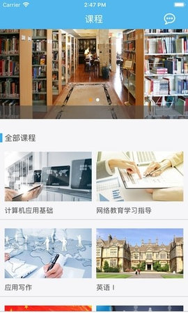 川农在线App最新版