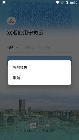 宁夏教育资源公共服务平台安卓版下载