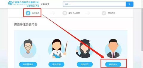 宁夏教育资源公共服务平台安卓版下载