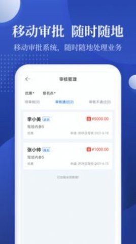 新驾培驾校管理App官方版