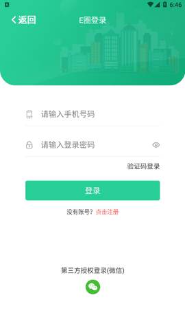 E圈租房App官方版