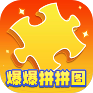 爆爆拼拼图最新版
