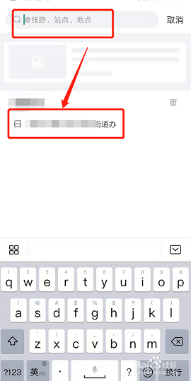 海口掌上公交APP