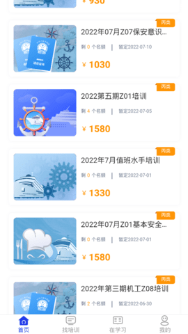 智慧海院2022最新版