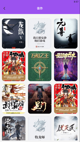 文案猫官方版