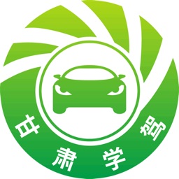 甘肃学驾学时查询APP