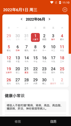 即刻天天看免费版