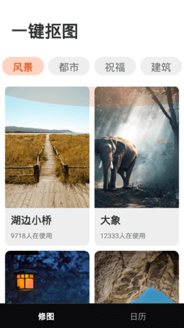 即刻天天看免费版