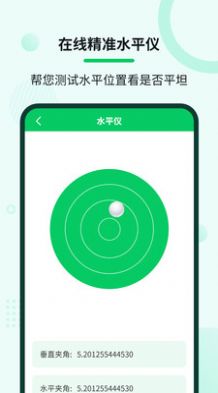 自动连点大师免root