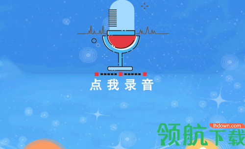 原声变声器手机客户端