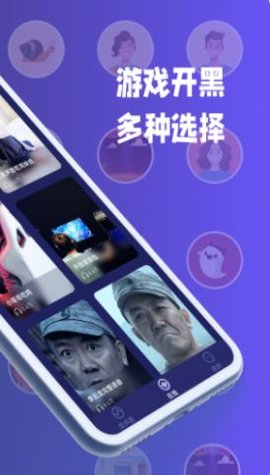 疯狂变声器免付费版