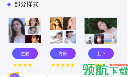 拼接图像去广告破解版