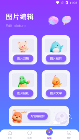 拼接图像去广告破解版