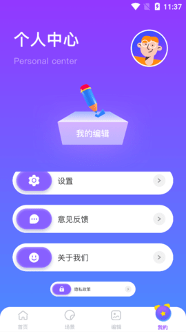 拼接图像去广告破解版