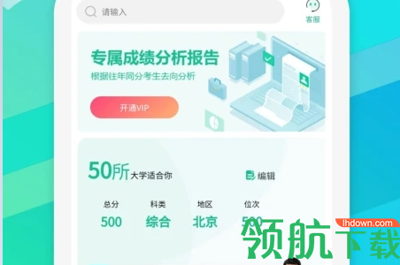高考志愿填报通2022最新版