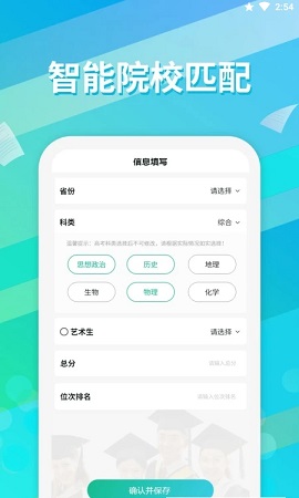 高考志愿填报通2022最新版