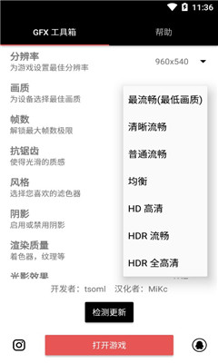 gfxtool画质修改器120帧
