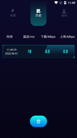 网络安全管家手机版