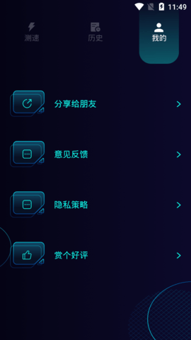网络安全管家手机版