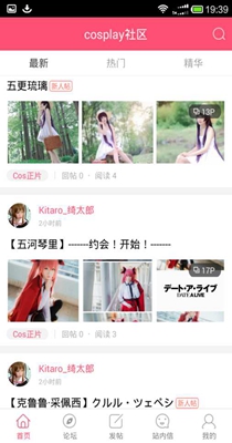 cos社APP纯净版
