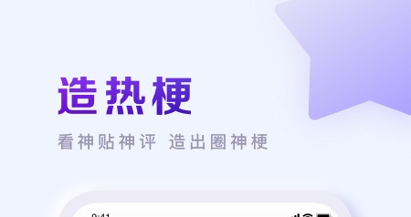 百度贴吧安卓版