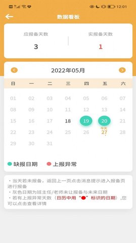 数安云家长端