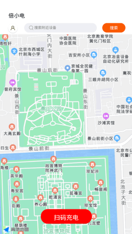 倍小电充电宝app