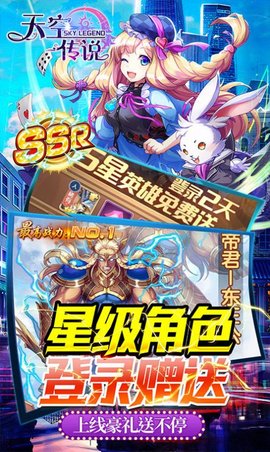 天空传说官方版