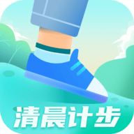 清晨计步2022最新版