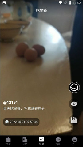 趣习惯手机版