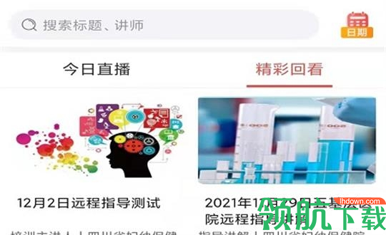 四川云上妇幼平台APP