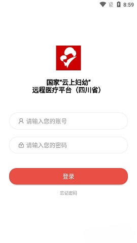 四川云上妇幼平台APP