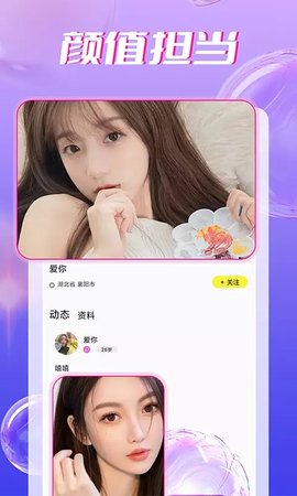 附近聊欢app官方版