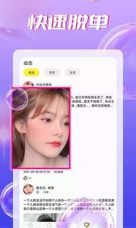 附近聊欢app官方版