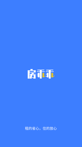 房乖乖管理收租软件App