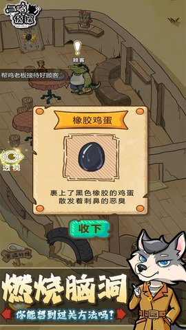 二哈侦探官方免费版
