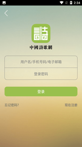 中国诗歌网