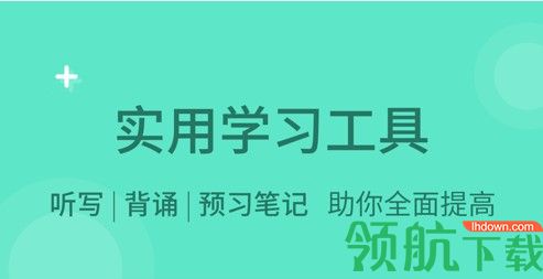 倍速课堂app安卓免费版
