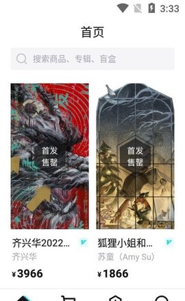 iBox交易平台app