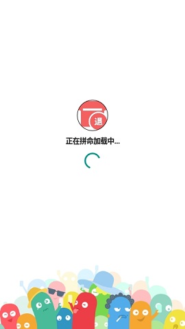 退群查询助手2.0官方版