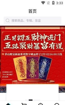 iBox交易平台app