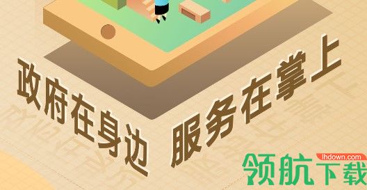 我的宁夏APP官方正版
