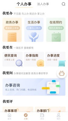 我的宁夏APP官方正版