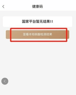 我的宁夏APP官方正版
