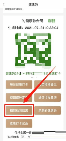 我的宁夏APP官方正版