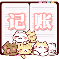 小猫记账安卓免费版