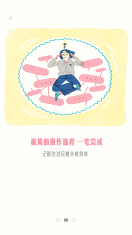 小猫记账app