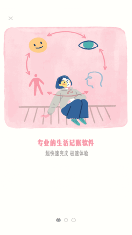 小猫记账app